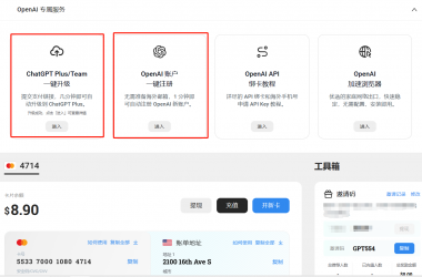 Chatgpt充值4.0教程，国外虚拟信用卡，一键秒充，不用填写任何信息-小q轻创日记